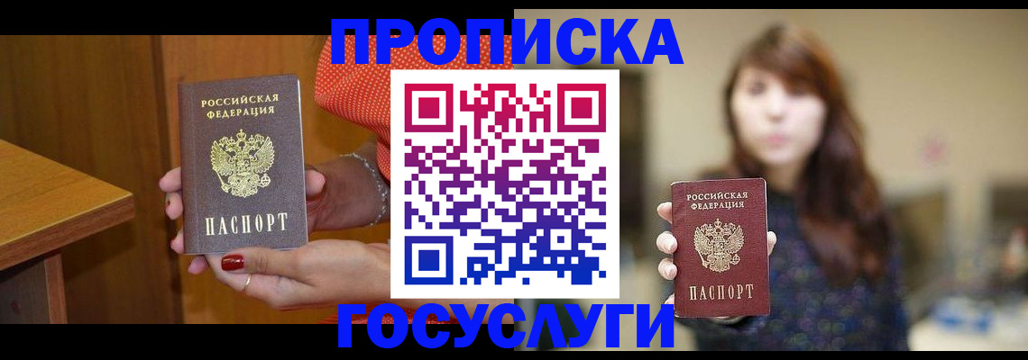 найти адрес прописки в Ангарске