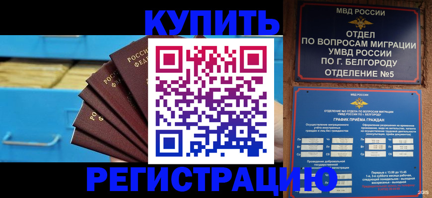 временная регистрация госуслуги в Ангарске