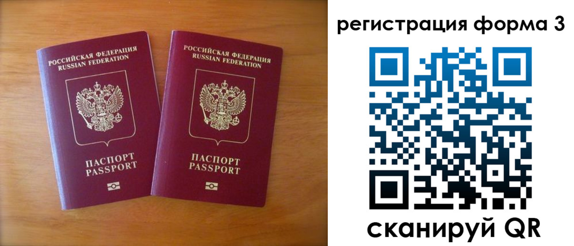 прописка для работы в Ангарске