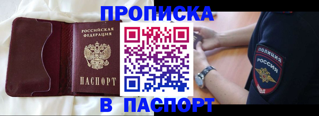 найти адрес прописки в Ангарске