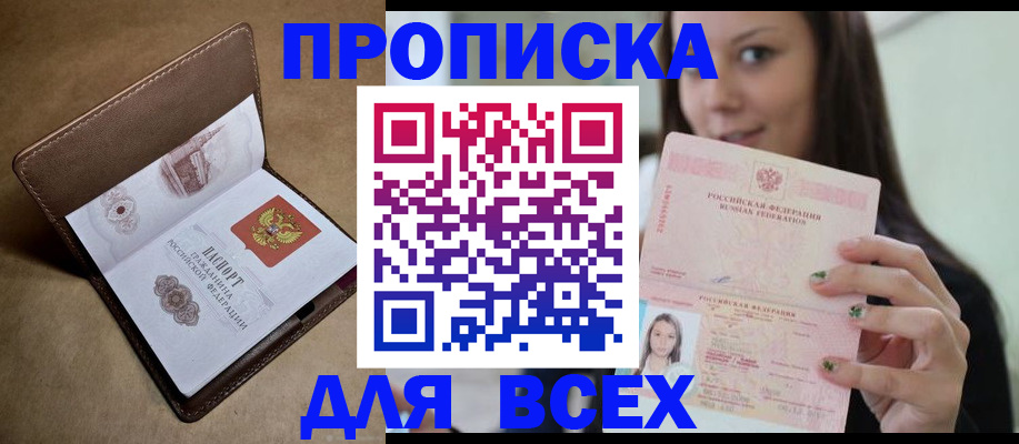 найти адрес прописки в Ангарске